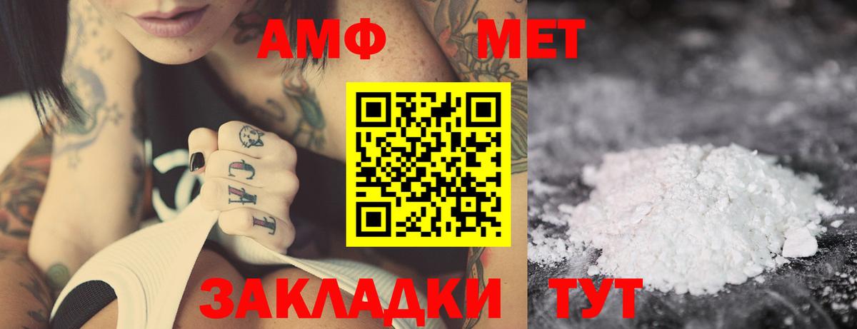 Amphetamine Розовый Троицк