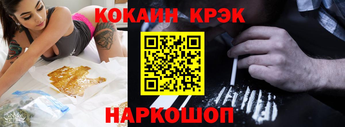 Cocaine Fish Scale  КОКАИН 99%  Вход с VPN  Троицк 