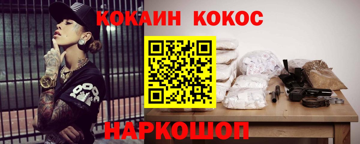 КОКАИН 99% Троицк
