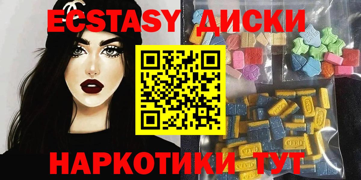 Ecstasy Punisher  дарк нет телеграм  Экстази  Троицк  Вход с VPN 