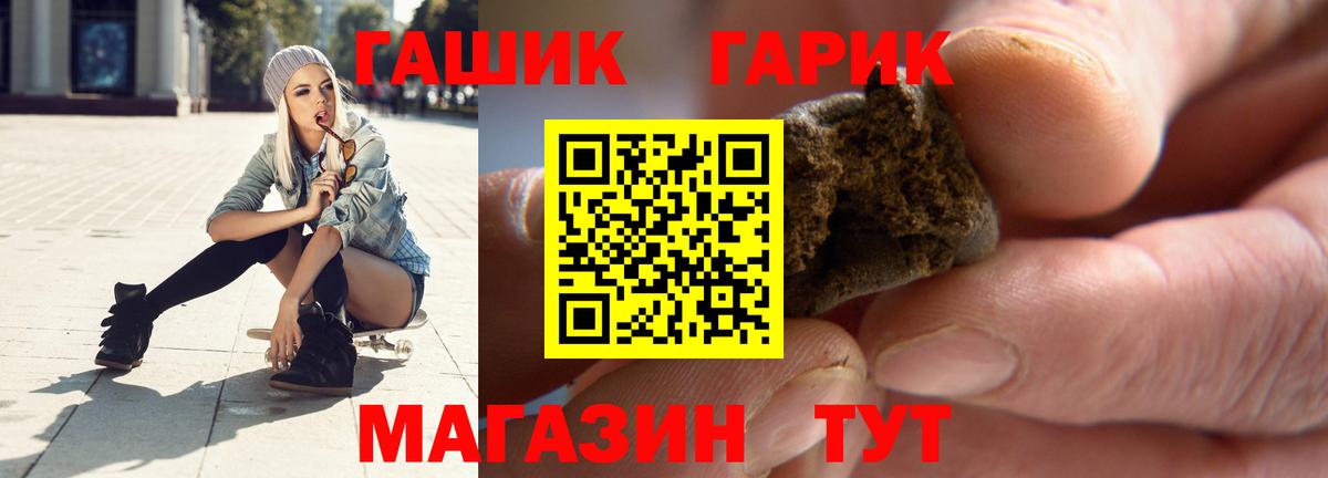 ГАШ Premium Троицк