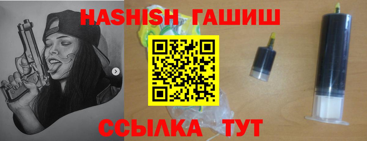 ГАШ хэш  Гашиш Cannabis  Троицк  Гашиш  Вход с VPN 