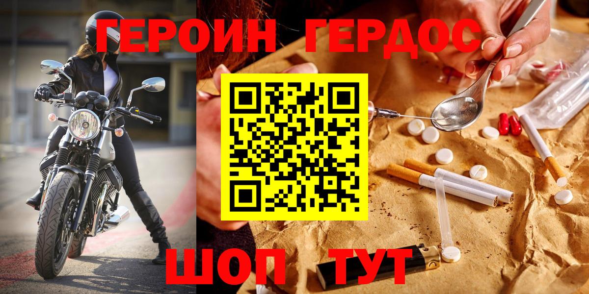 ГЕРОИН гречка Троицк