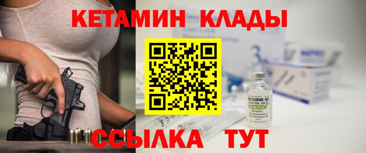 MEGA как зайти  Вход с VPN  Троицк  КЕТАМИН VHQ 