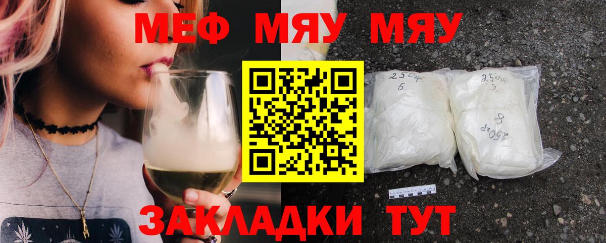 МЕФ Троицк