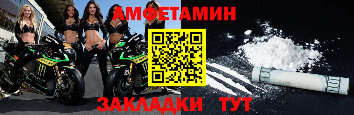 МЕТАМФЕТАМИН Декстрометамфетамин 99.9%  МЕТАМФЕТАМИН Декстрометамфетамин 99.9%  Метамфетамин  Вход с VPN  Троицк 