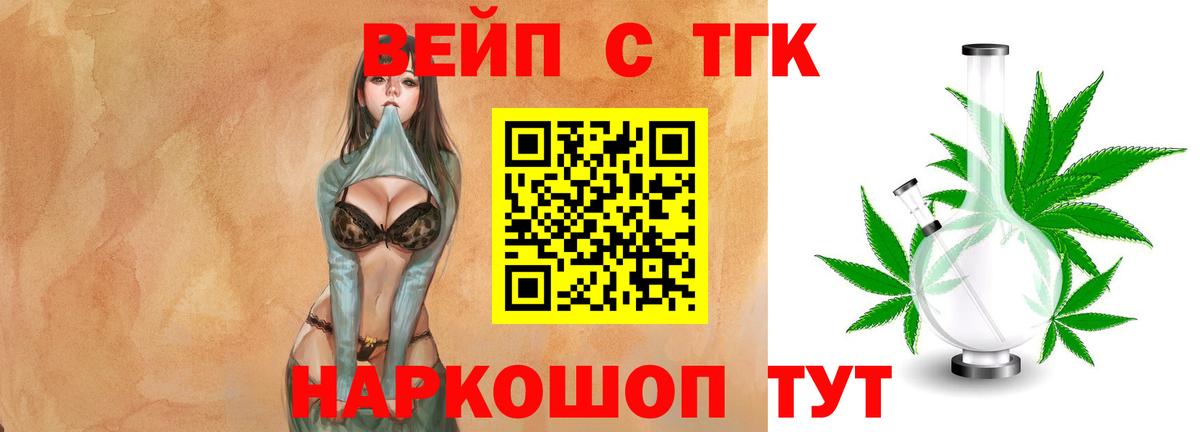 Троицк  ТГК Wax  наркота  Вход с VPN 