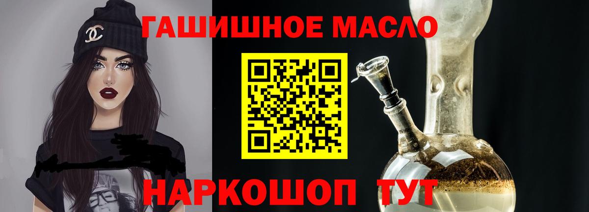 Дистиллят ТГК вейп Троицк