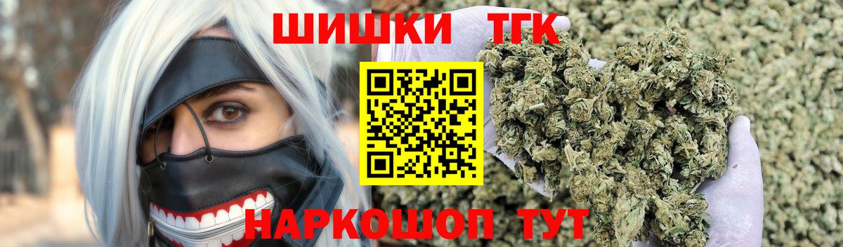 Бошки Шишки конопля Троицк